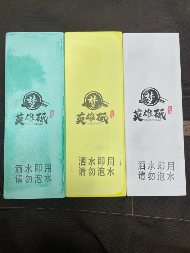 英雄砥大号磨石（微瑕 捡漏）