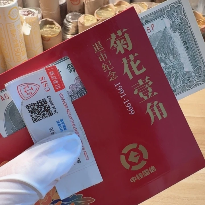 ᝰ***ꪝ其他普通金属5张共5张完1元的