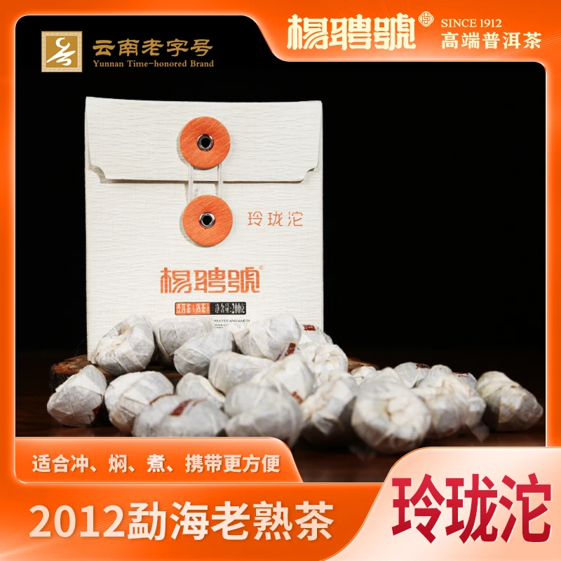 2012年勐海老熟沱茶《玲珑沱》普洱茶熟茶200g