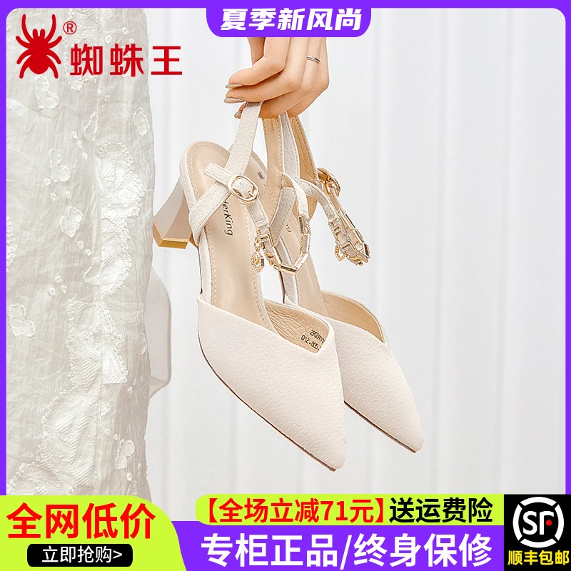 蜘蛛王正品2025新款夏季凉鞋女高跟鞋单鞋时装气质粗跟女鞋910572