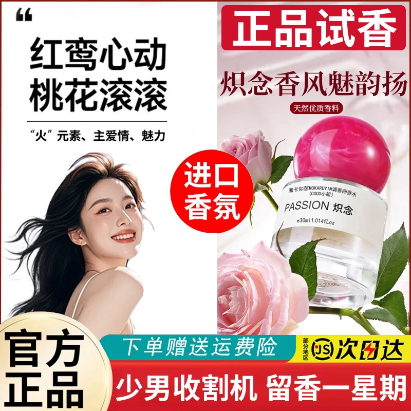 【依兰香】炽念香水持久留香72小时花果淡香女士专用高级感推荐正品