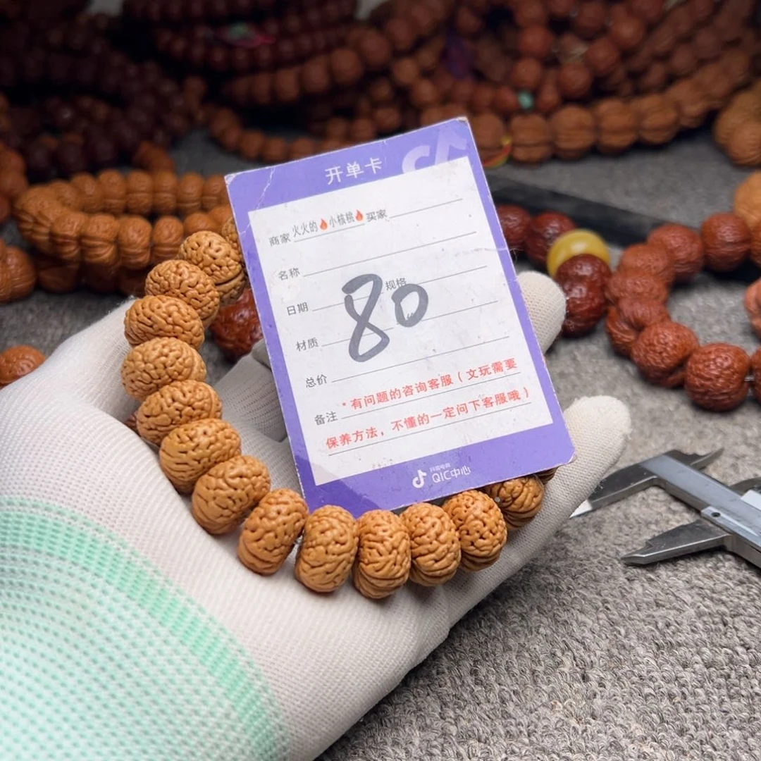 桃核手串80祥云磨盘18