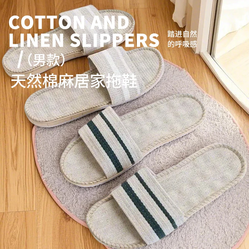 天竺良品男士棉麻拖鞋透气四季家居拖鞋家用舒适防滑HRBYM002