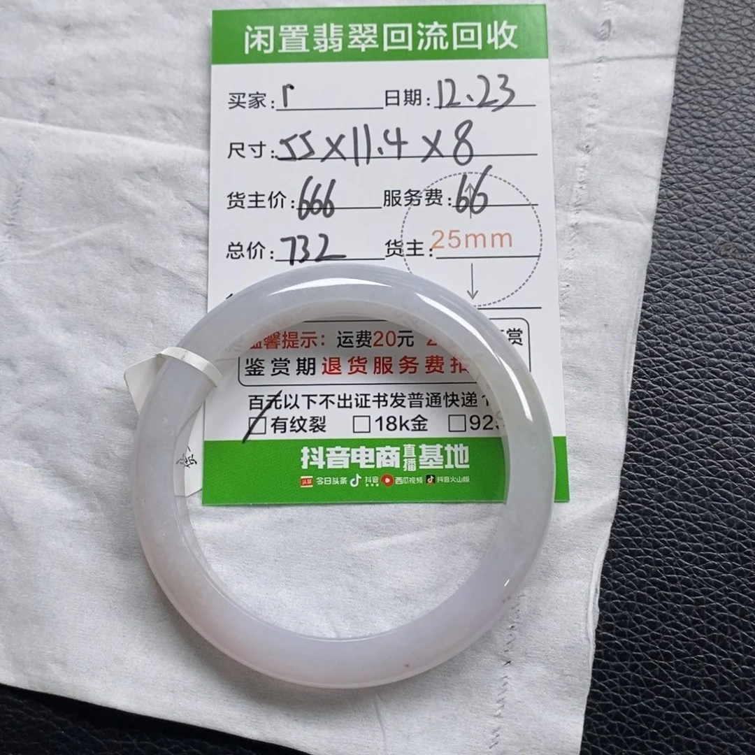 雷***心翡翠未镶嵌手镯翡翠