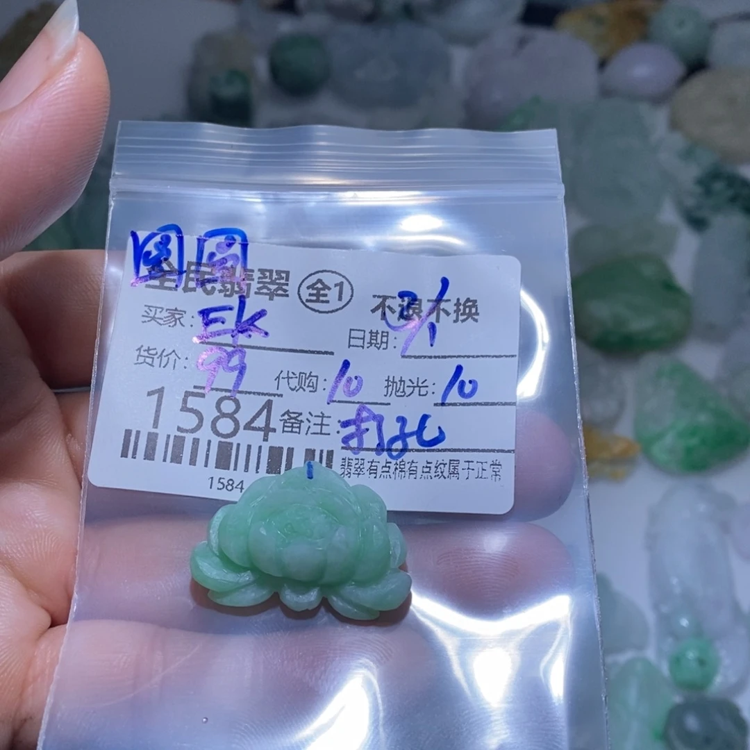 E***K定制翡翠未镶嵌翡翠