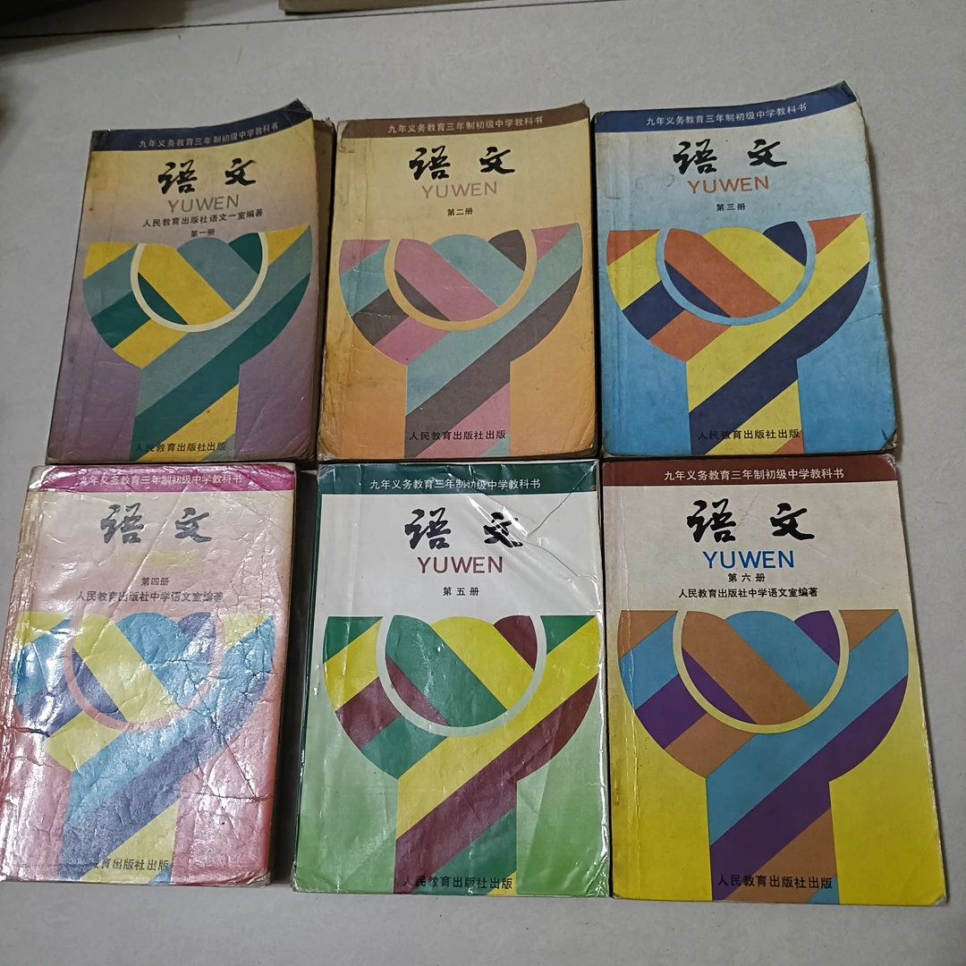 三年制初级中学教科书语文全六册（学生用过有笔记品一般）