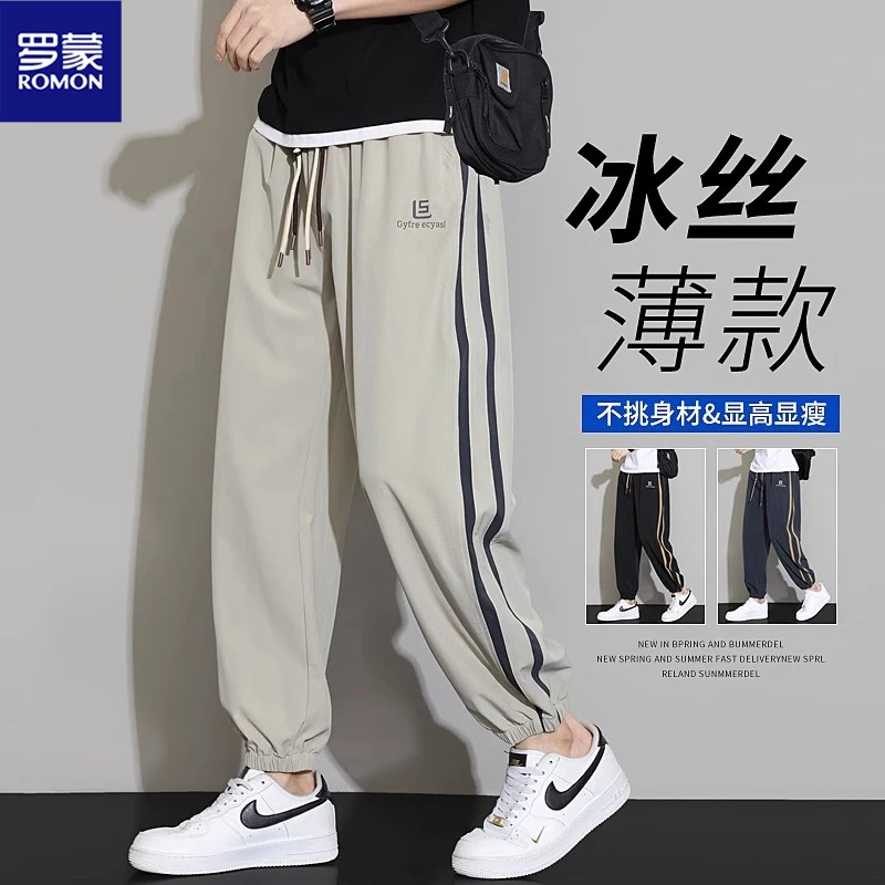 Romon/罗蒙夏季新款男士冰丝休闲裤薄款宽松大码百搭运动长裤子