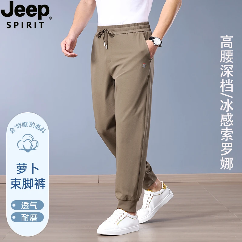 JEEP冰感垂顺索罗娜萝卜束脚休闲裤夏季薄款男士弹力宽松运动卫裤