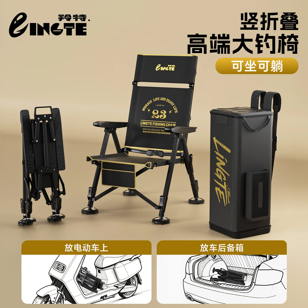 羚特全聚拢欧式钓椅多功能聚拢户外竖折叠椅可躺钓全地形钓椅