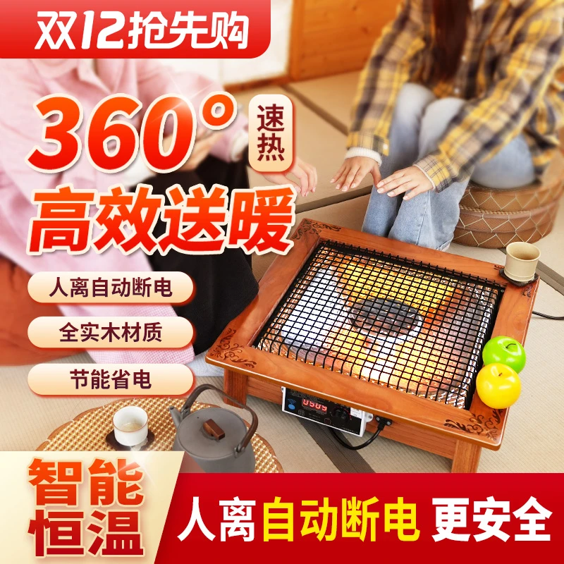 【人离断电款】旗丰桌下取暖器家用实木烤火盆节能电火箱烤火炉神器