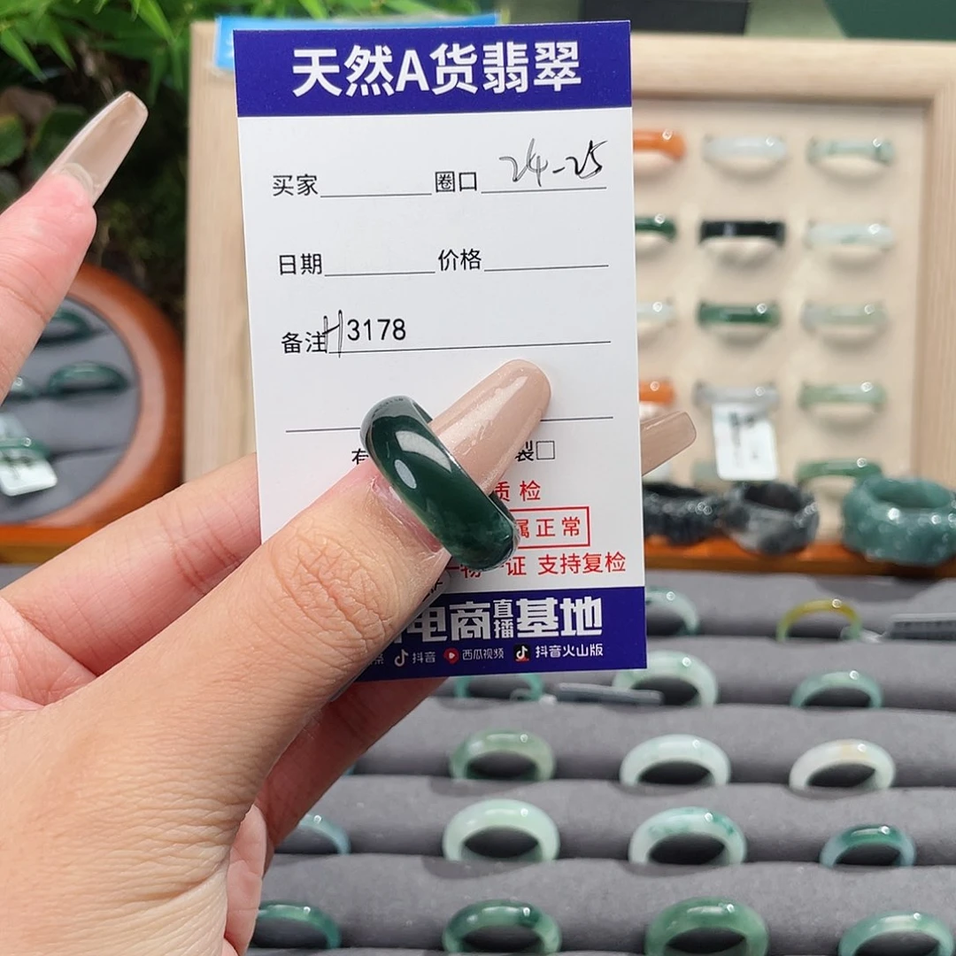 未镶嵌戒指翡翠H3178
