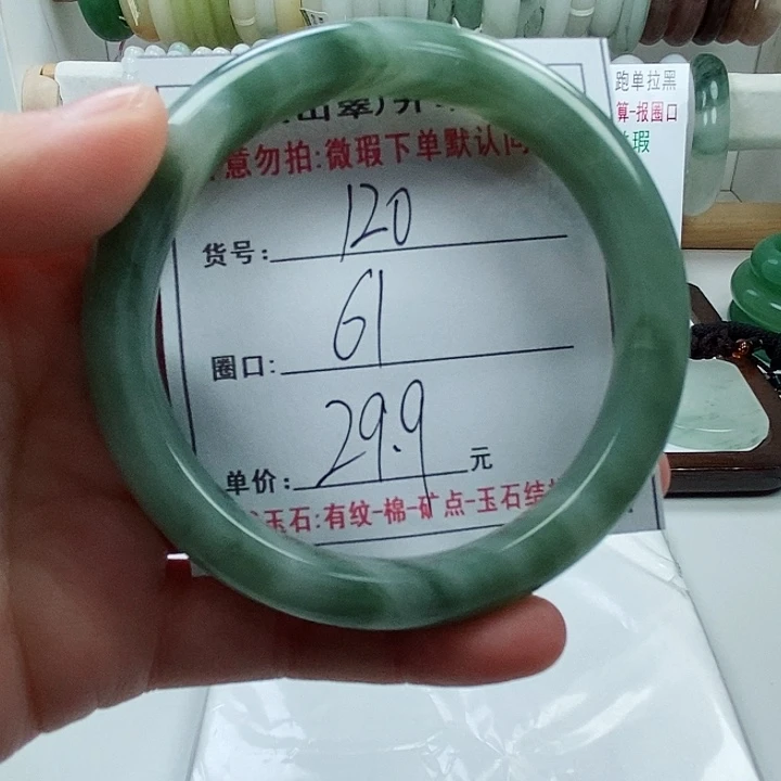 石英质玉手镯未镶嵌120