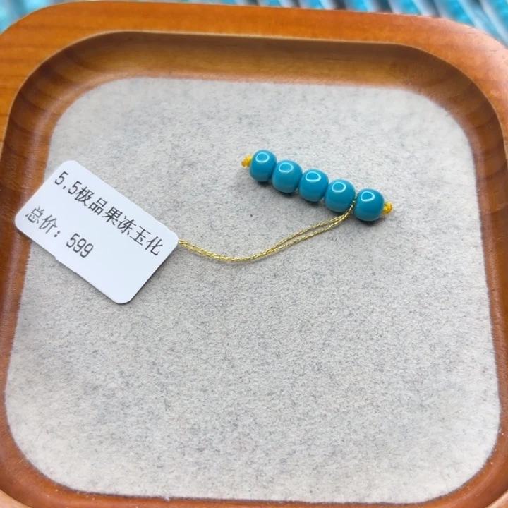 绿松石未镶嵌手链