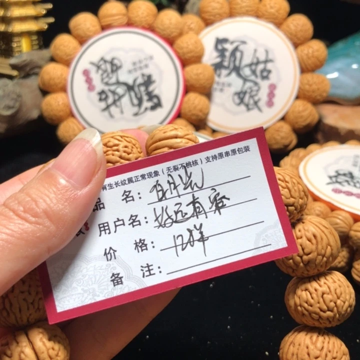 手串/手链核桃白月光