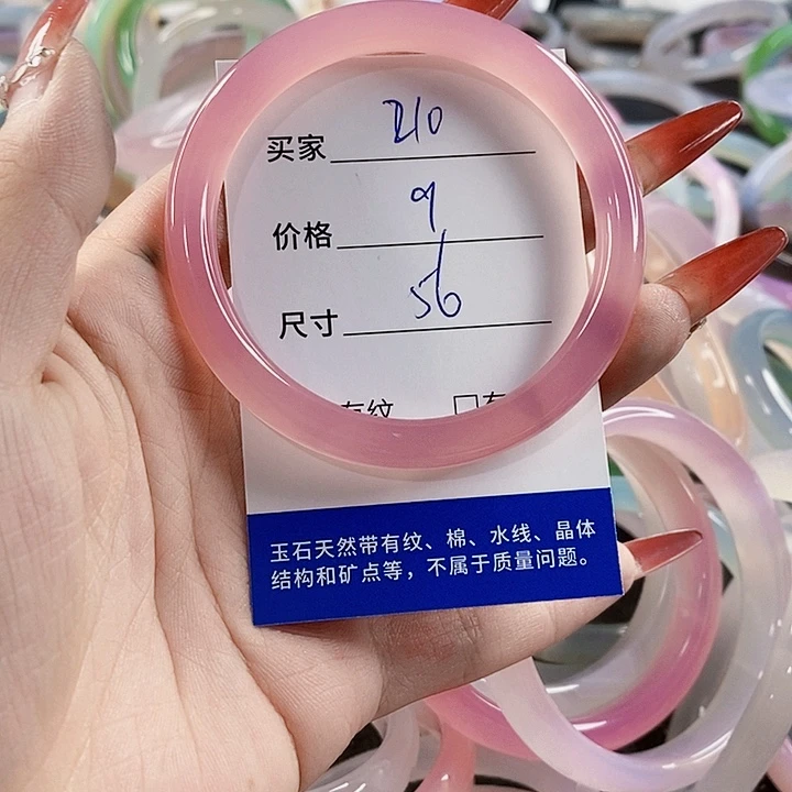 手镯玛瑙/玉髓未镶嵌210