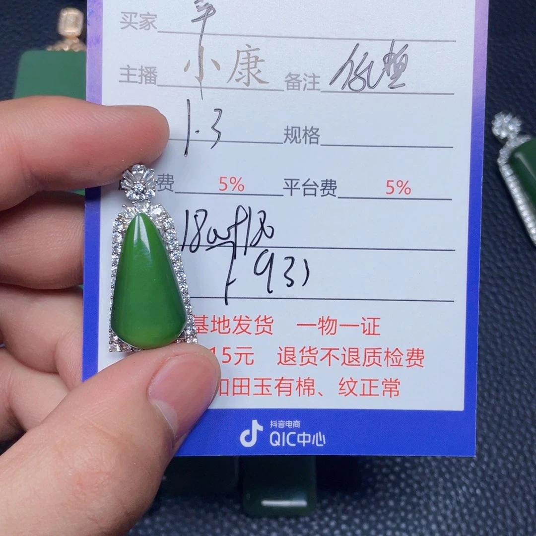 颈饰银S925镶嵌和田玉幸****始