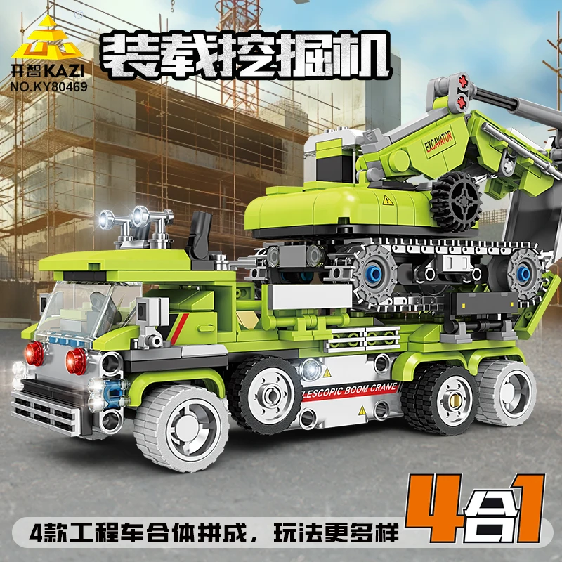 开智积木城市工程队四合一挖掘机吊车采矿车模型益智拼搭玩具男孩