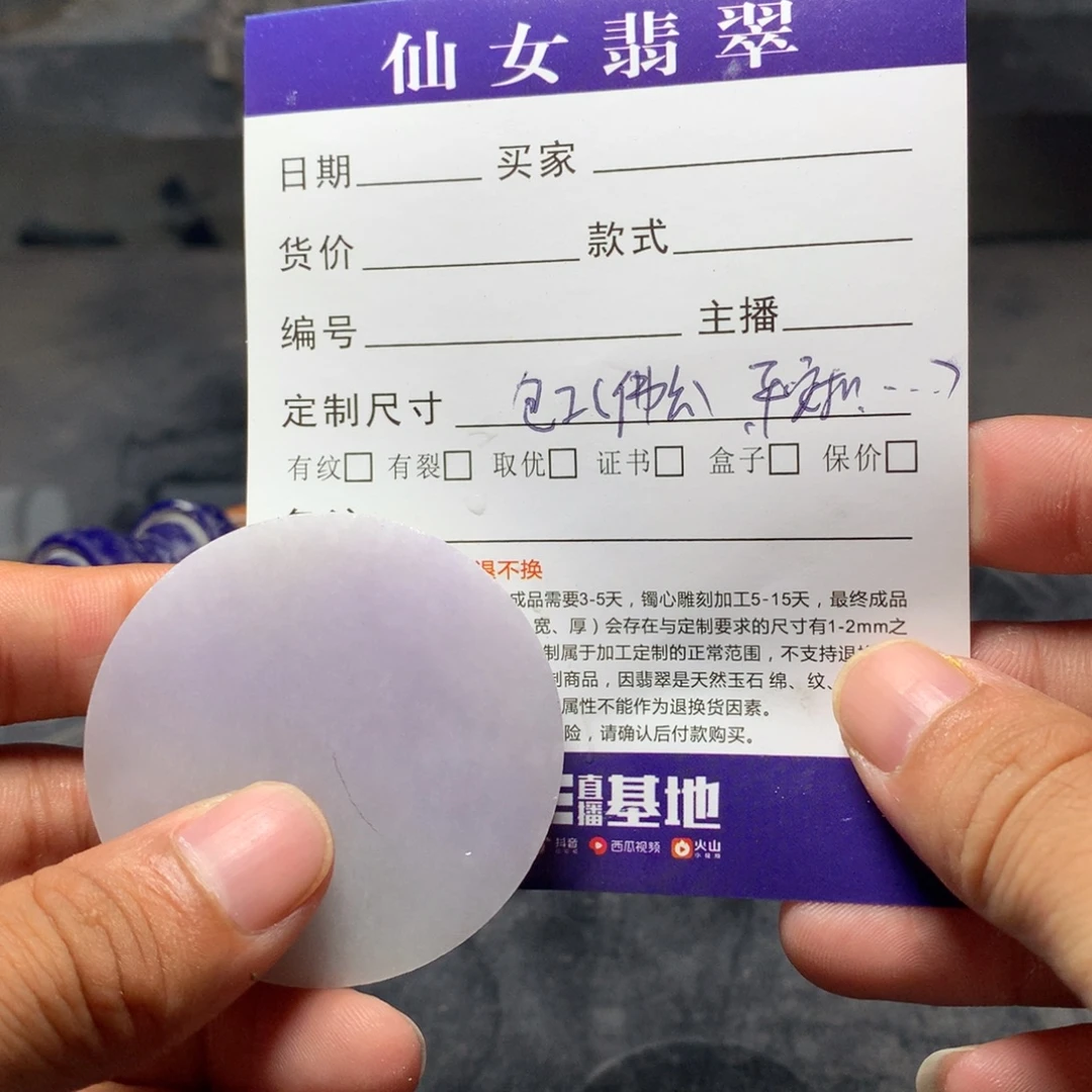未镶嵌定制翡翠翡翠