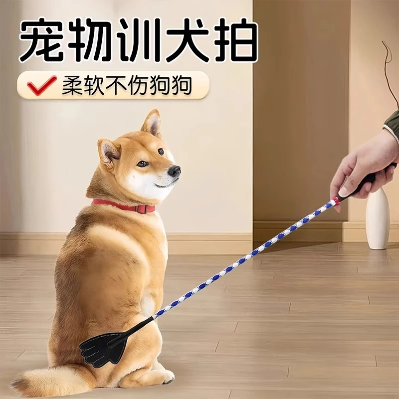 训狗神器训犬棒皮质狗狗爱心拍训练拍防狗狗咬手材质柔软不伤宠物
