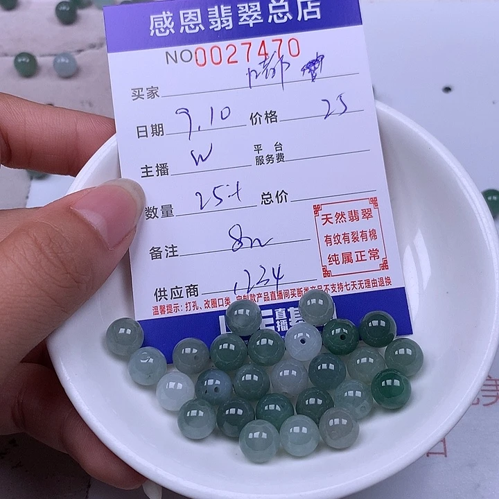 -***゜未镶嵌手链翡翠翡翠