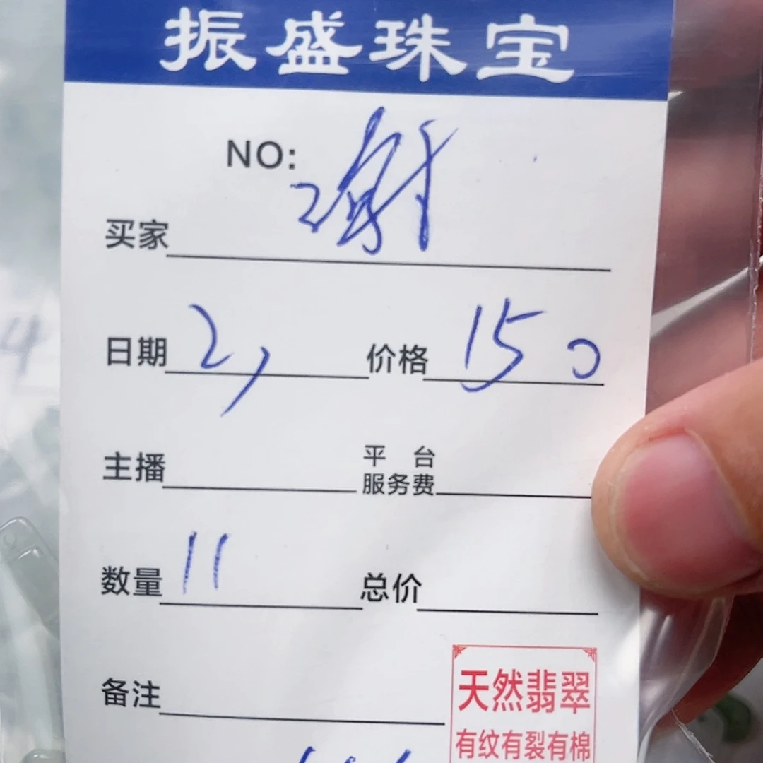 【闪购商品】翡翠手链未镶嵌谢*羯