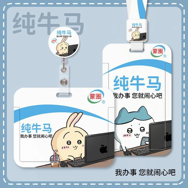 学生学生校园饭卡卡套医生护士工作证胸牌带伸缩绳挂绳挂脖公交门