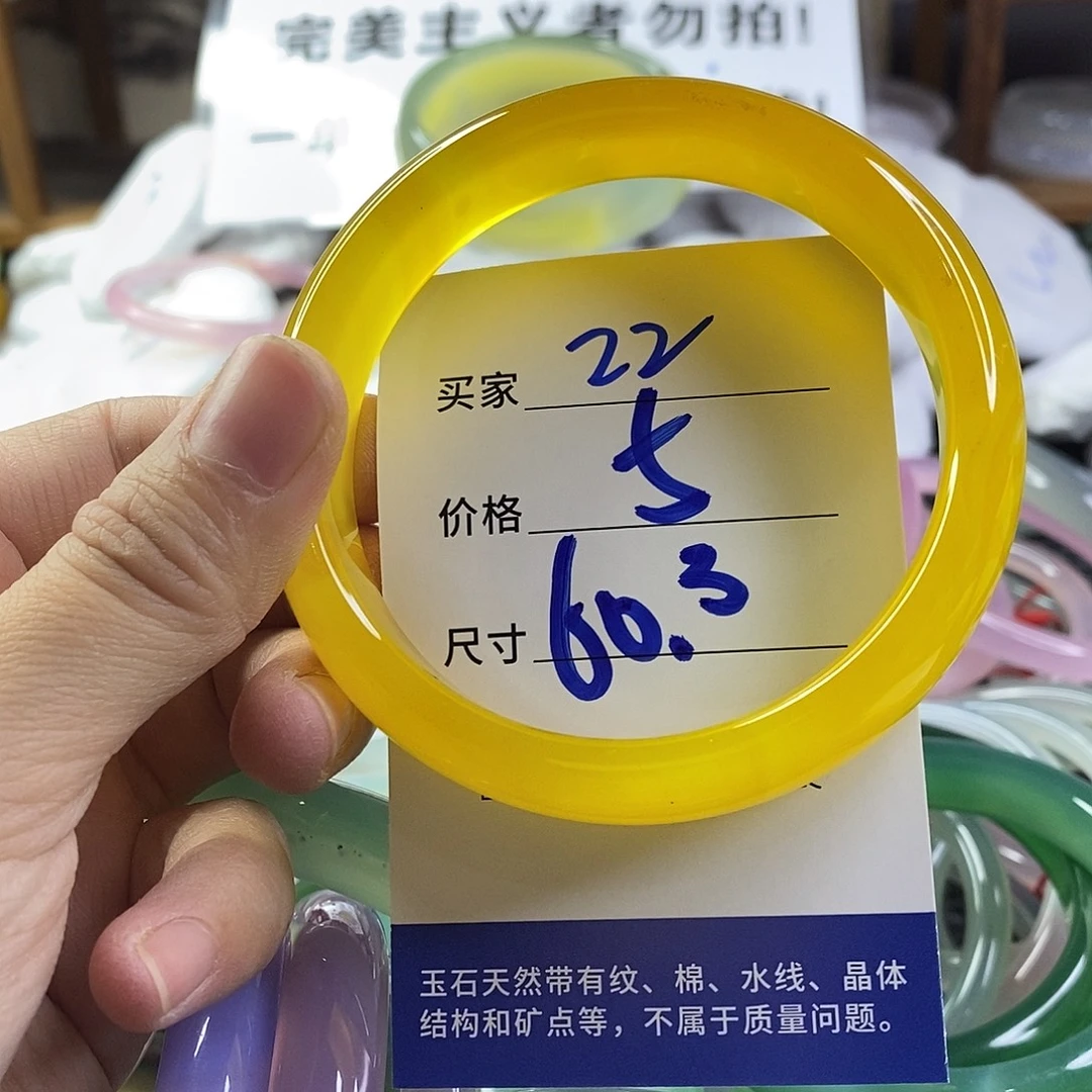 手镯玛瑙/玉髓未镶嵌22