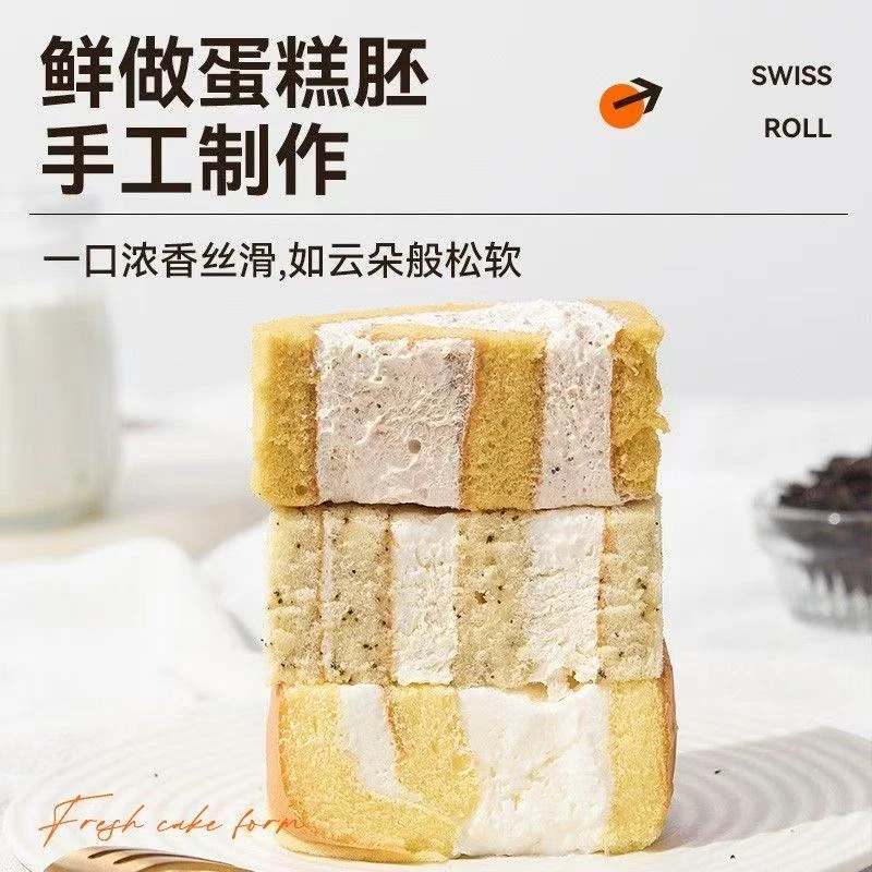 【顺或兔】1盒瑞士蛋糕卷1.2kg（保质期至26年4月）