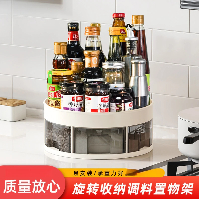 家用台面多用途调味品收纳架360度可旋转收纳架子厨房调料置物架