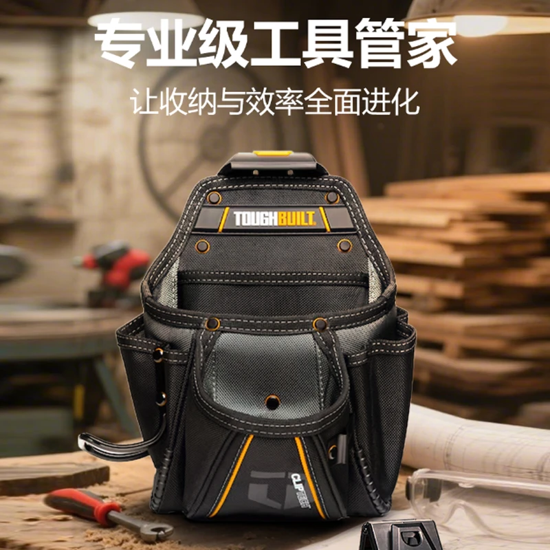 木工专用快挂工具袋TBL-CT-401工具包快挂系统TOUGHBUILT拓必得