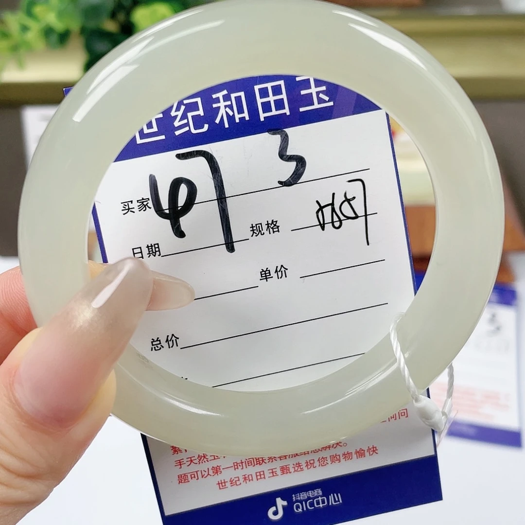 【闪购商品】和田玉手镯未镶嵌