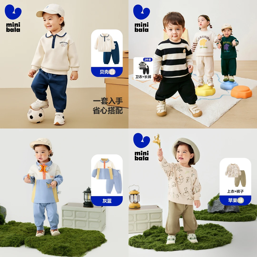 【25度穿】迷你巴拉长袖套装男女童春卫衣长裤婴儿春秋