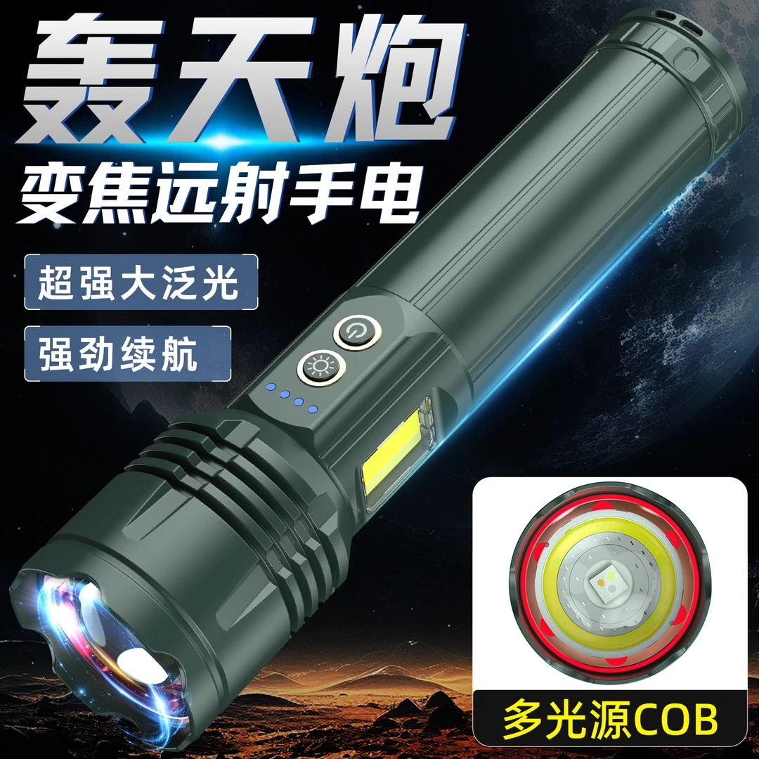 【变焦-定焦一体】超亮铝合金超大号强光手电筒