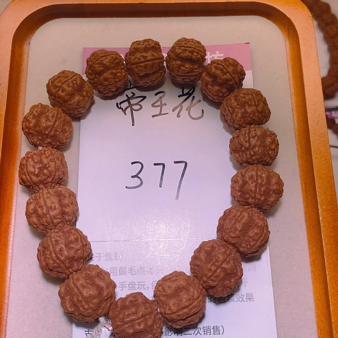 手串金刚菩提377帝王花19+