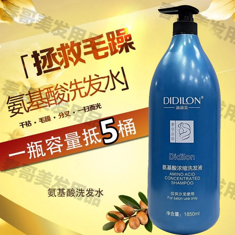大桶洗发水浓缩高泡不伤手氨基酸洗发露推荐洗发水美发店专用