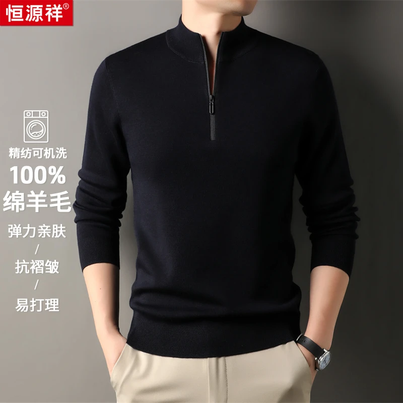 【100%精纺绵羊毛】【可机洗易打理】时尚拉链领设计亲肤舒适羊毛