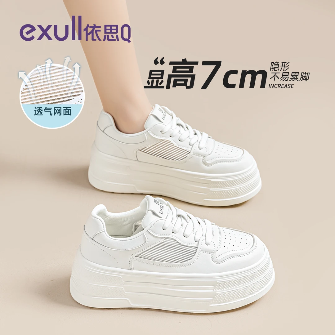 依思Q商场同款厚底小白鞋女款2025新款夏季软底透气女鞋增高板鞋
