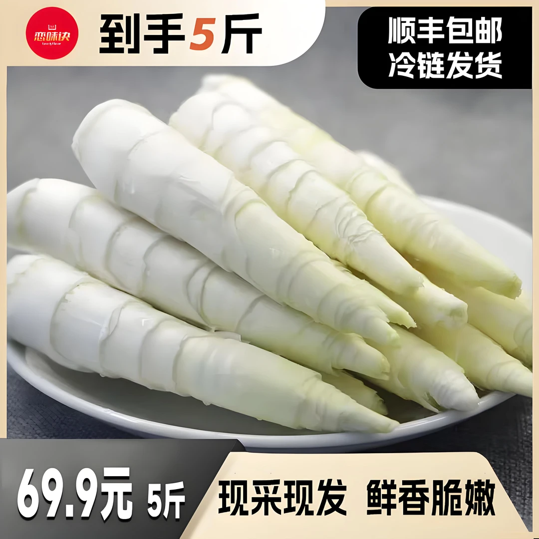 新鲜春笋竹笋临安特产鲜笋油焖笋脆嫩爽口美味下饭菜5斤新鲜竹笋