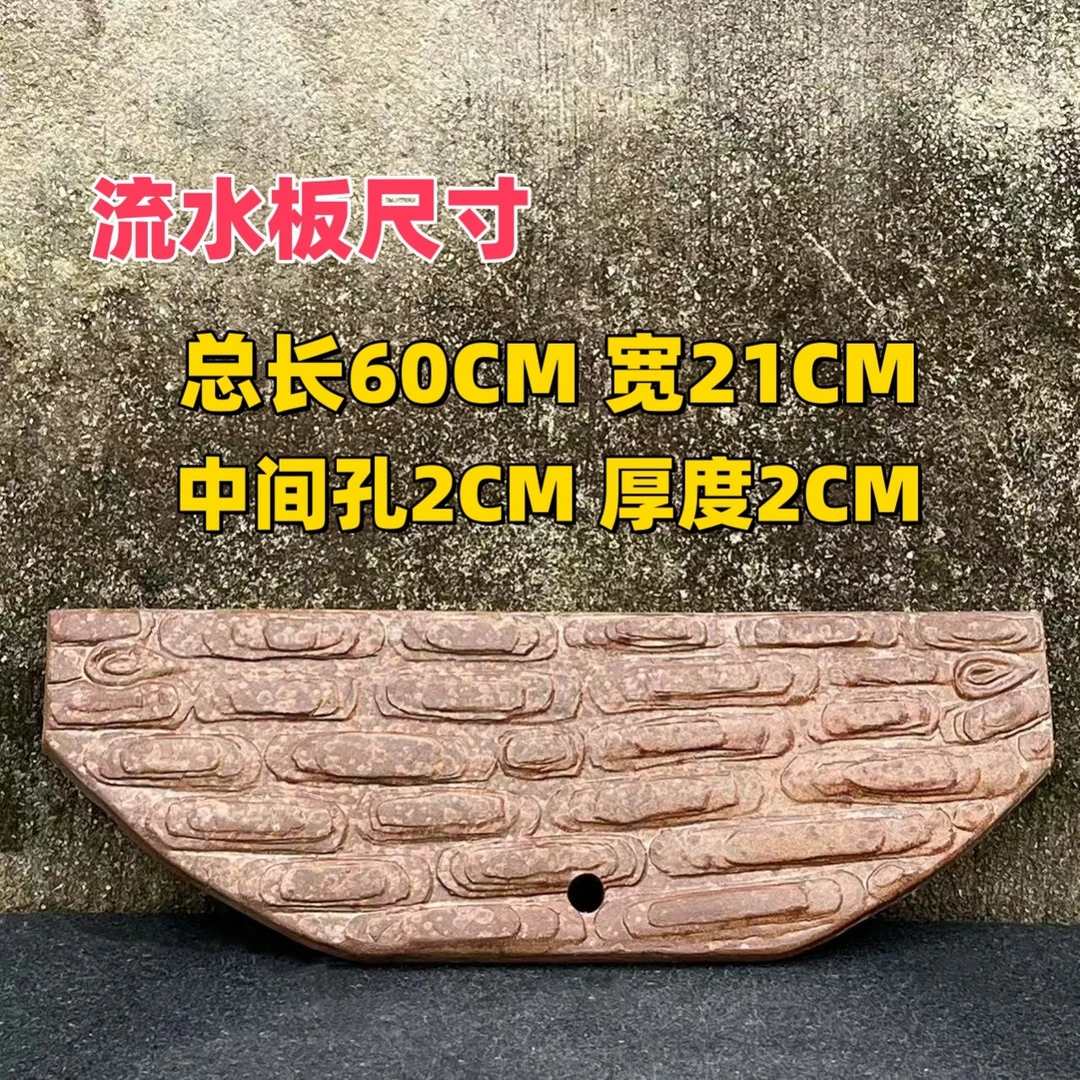 60CM长流水板复古中式手工流水板朱红色打孔设计用于鱼缸造景粗陶