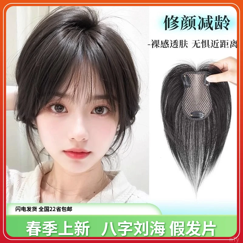假发蓬松升级八字刘海补发高颅顶女大面积遮白发福袋网隐形增发量