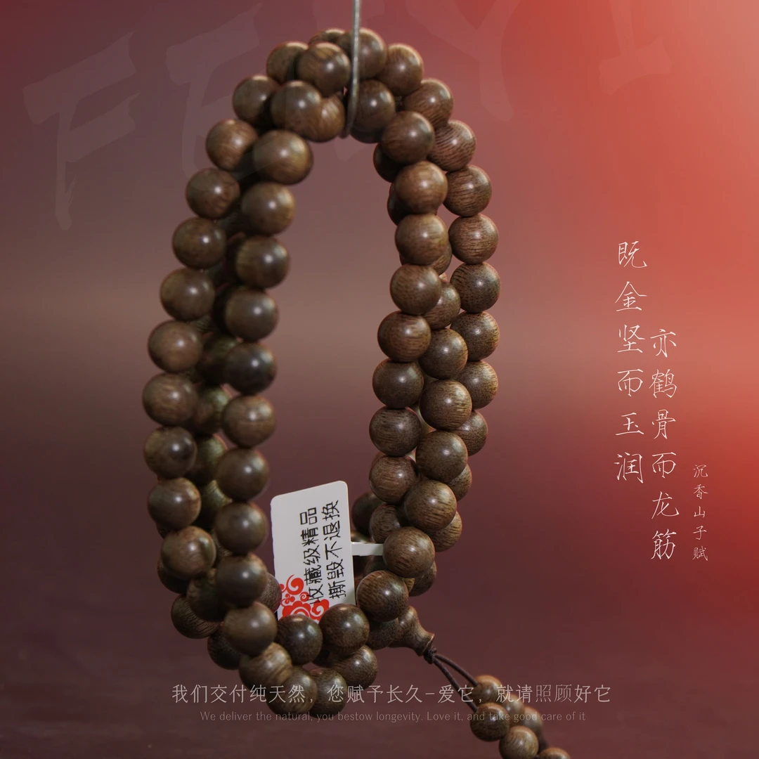 D20沉香【柬埔寨菩萨奇楠倒架虫漏多圈】9mm-50g-NJ121901201164-5