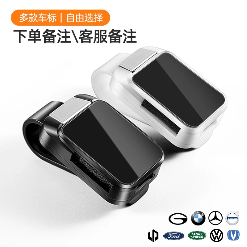 汽车眼镜夹车载多功能车内用太阳镜架票据夹子遮阳板墨镜收纳神器