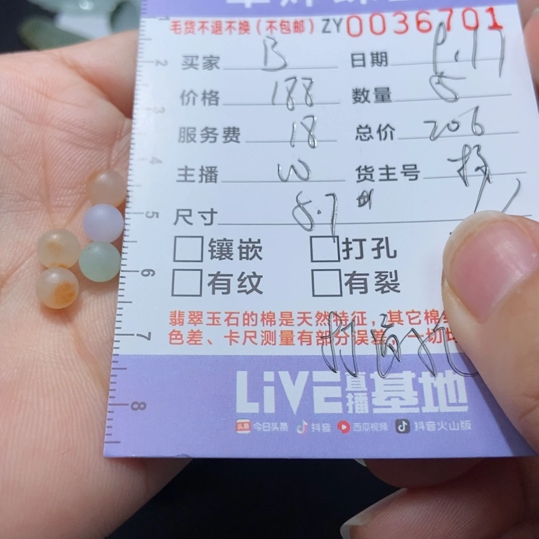 B***️未镶嵌定制翡翠翡翠