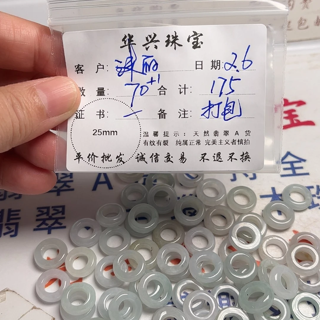 翡翠颈饰未镶嵌沫****^