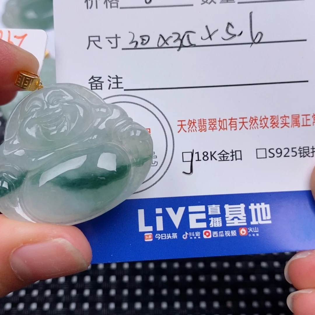翡翠挂件18K金镶嵌