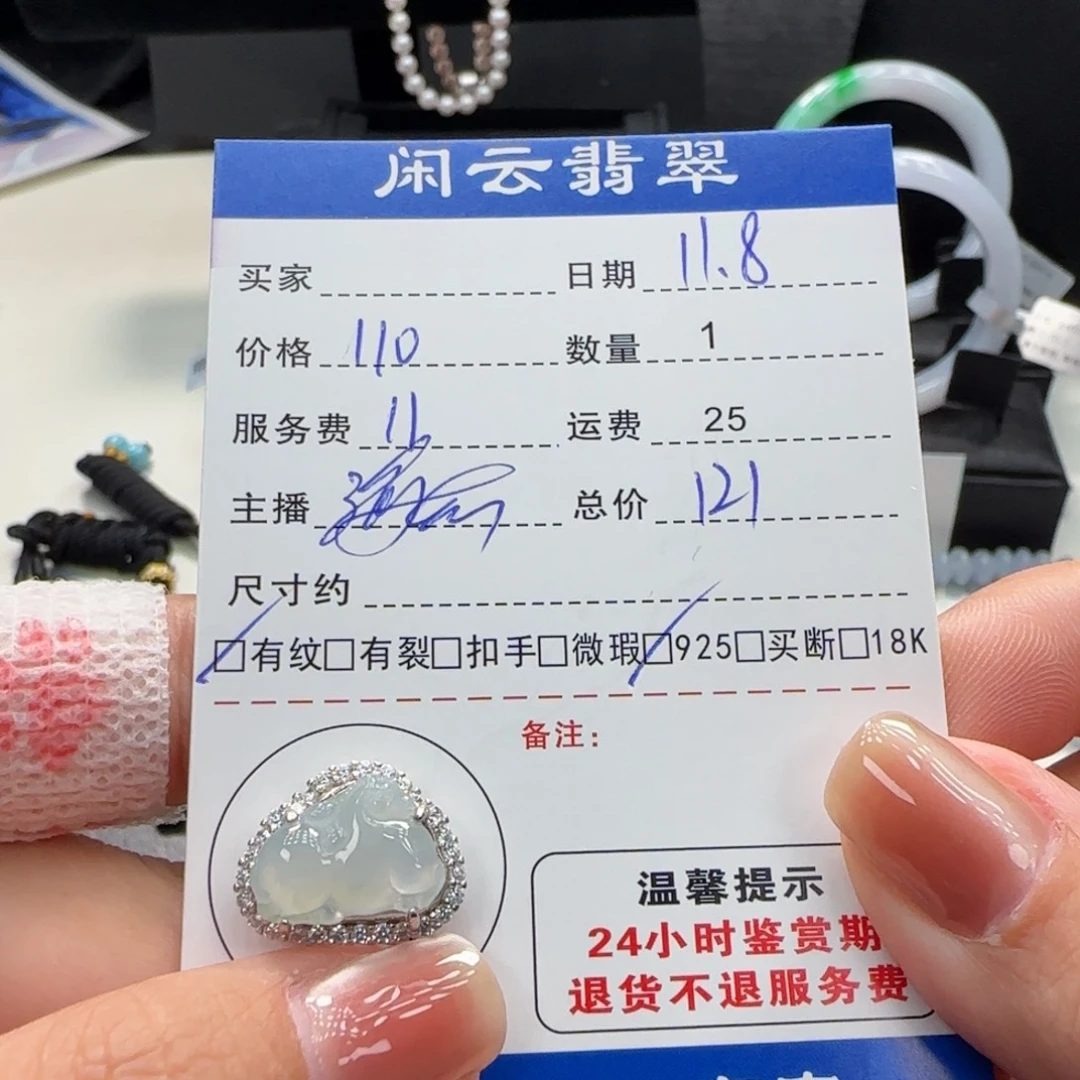 翡翠银S925镶嵌挂件翡翠挂件