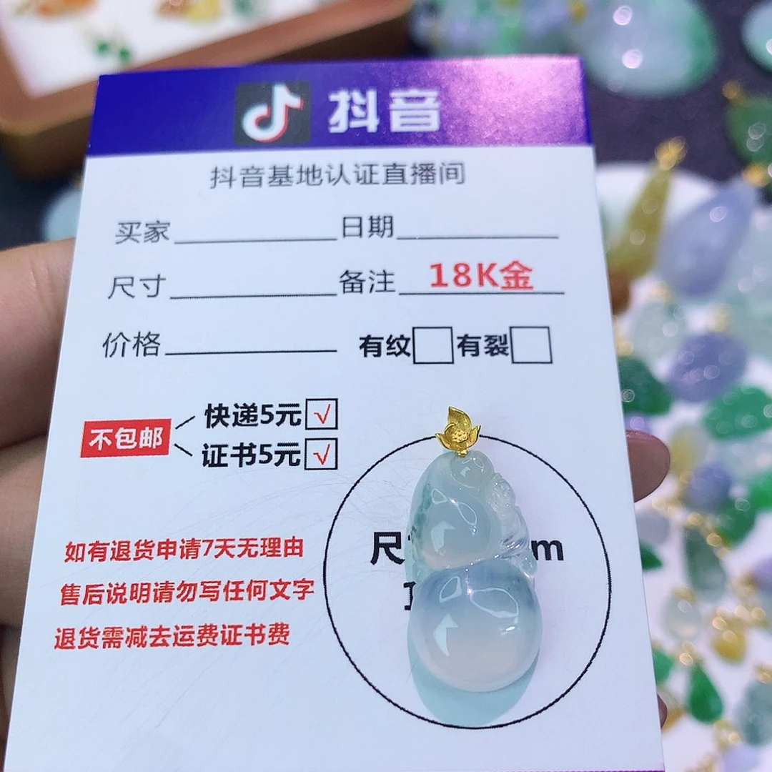 吊坠(不含链)18K金镶嵌翡翠