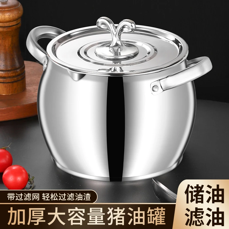 大容量耐热家用带滤网不锈钢猪油桶双耳防烫猪油罐猪油锅带盖子