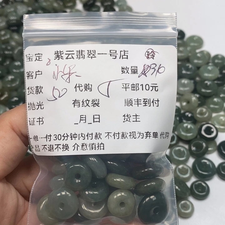 翡翠颈饰未镶嵌天然翡翠