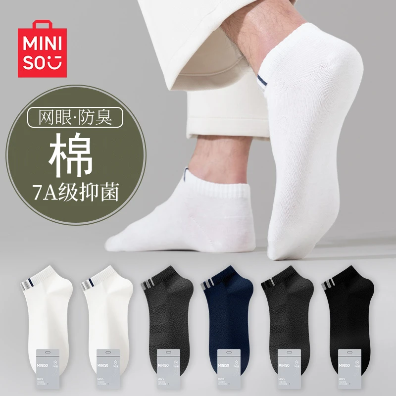 名创优品船袜不掉跟防滑男士袜子7a抗菌纯棉夏季薄款网眼透气短袜